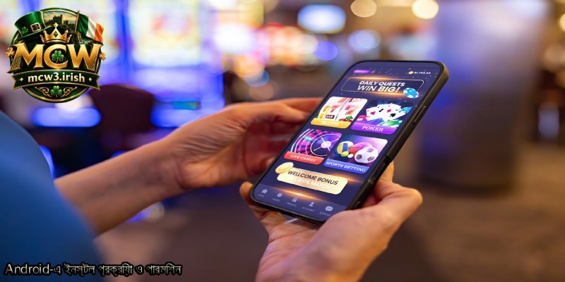 Android-এ-ইনস্টল-প্রক্রিয়া-ও-পারমিশন.