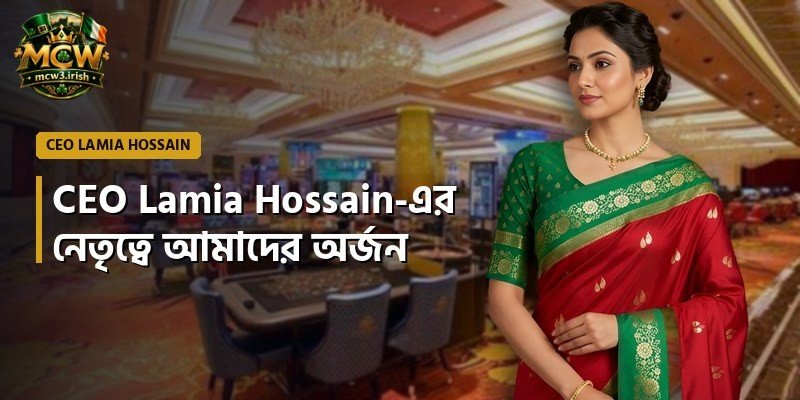 CEO Lamia Hossain-এর নেতৃত্বে আমাদের অর্জন
