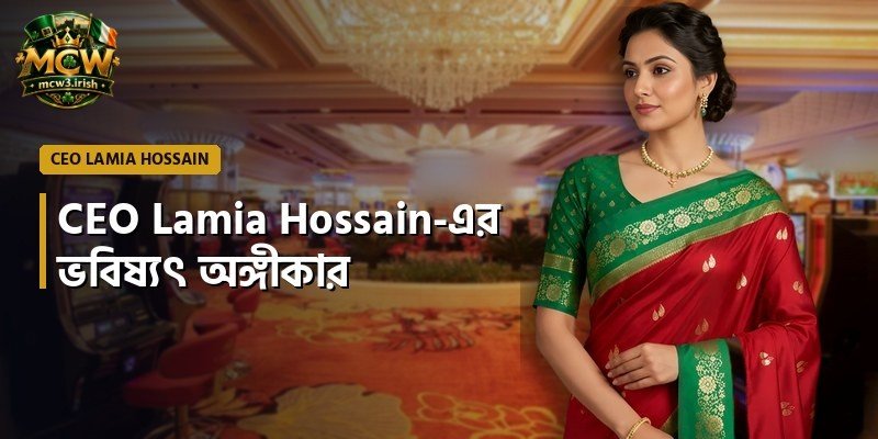 CEO Lamia Hossain-এর ভবিষ্যৎ অঙ্গীকার