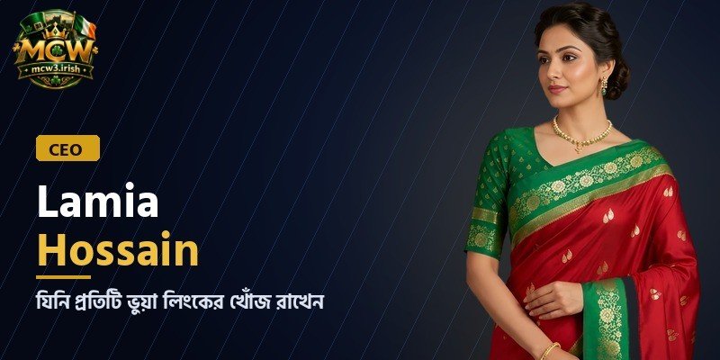 CEO Lamia Hossain: যিনি প্রতিটি ভুয়া লিংকের খোঁজ রাখেন
